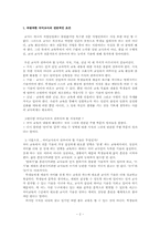 바람직한 국어교사-2