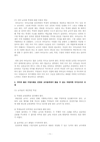 바람직한 국어교사-5