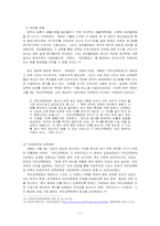 [교육] 박정희 정부의 사회개혁정책과 교육정책의 상관성-8