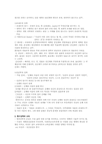 교육의 철학과 역사 -형이상학, 인식론, 가치론과 교육-2