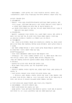 교육의 철학과 역사 -형이상학, 인식론, 가치론과 교육-4