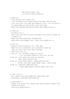 교육의 철학과 역사 -형이상학, 인식론, 가치론과 교육-6