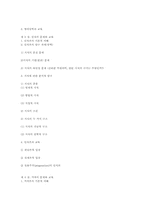 교육의 철학과 역사 -형이상학, 인식론, 가치론과 교육-12