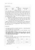 영유아 수과학 평가-2