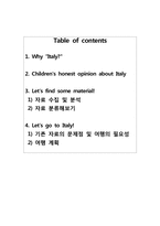 [사회과교육] 이탈리아 여행계획-2