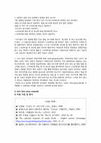 [사회과교육] 이탈리아 여행계획-4