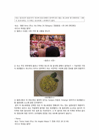 [사회과교육] 이탈리아 여행계획-19