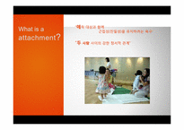 [교육심리] 사회성, 정서 발달과 애착-8