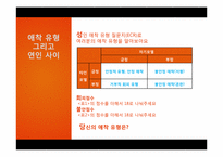 [교육심리] 사회성, 정서 발달과 애착-16