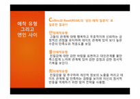 [교육심리] 사회성, 정서 발달과 애착-17