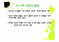 유아기발달 레포트-5