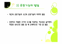 유아기발달 레포트-7