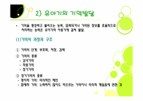 유아기발달 레포트-10