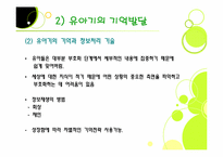 유아기발달 레포트-11