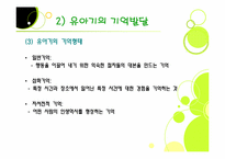 유아기발달 레포트-12
