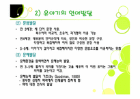 유아기발달 레포트-15