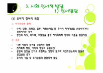 유아기발달 레포트-16