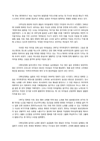 [초등 지리 교재] 일본의 아이돌 문화-3
