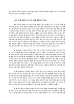 [초등 지리 교재] 일본의 아이돌 문화-4