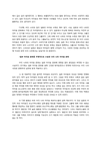 [초등 지리 교재] 일본의 아이돌 문화-5
