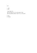 [초등 지리 교재] 일본의 아이돌 문화-7
