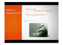 [교육심리] 애착이 유아의 사회성 발달에 미치는 영향-4