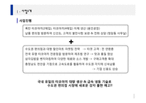 [사업계획서] 타코야끼 전문-5