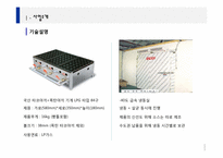 [사업계획서] 타코야끼 전문-6