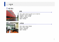[사업계획서] 타코야끼 전문-7