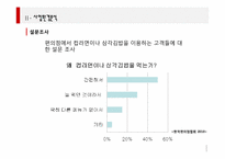 [사업계획서] 타코야끼 전문-11