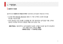 [사업계획서] 타코야끼 전문-12
