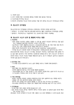 청소년의 인지발달-2