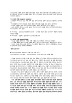 청소년의 인지발달-3