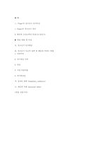 청소년의 인지발달-6