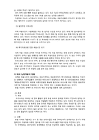 우리나라 해외 농지개발 현황과 미래-2