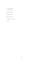 베버리지(사회보장론)-15