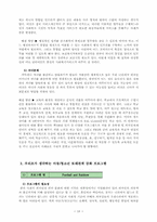 몽골 이주민에 대한 연구와 다문화사회-16