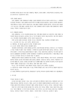 장 자크 루소의 사회사상-17