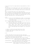 인지이론 레포트-5