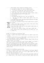 인지이론 레포트-9