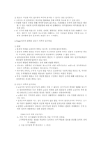 인지이론 레포트-10