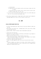 인지이론 레포트-11