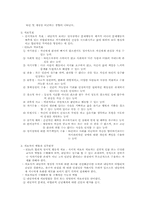 인지이론 레포트-13