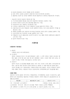 인지이론 레포트-15