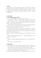 사회복지실천의 가치와 윤리-4