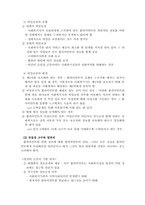 사회복지실천의 가치와 윤리-9