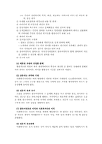 사회복지실천의 가치와 윤리-10