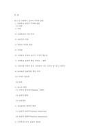 사회복지실천의 가치와 윤리-12