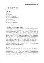 프로이드 정신분석적치료 요약-2
