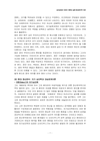 프로이드 정신분석적치료 요약-8